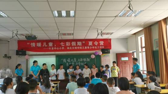 七彩假期-开营团体辅导.jpg